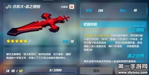 崩坏三紫苑武器排行？（崩坏3 紫苑 毕业武器）