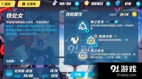 崩坏3处刑装紫苑值得抽吗，处刑装紫苑技能优缺点分析？（崩坏3处刑装毕业武器）