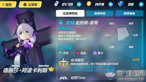 崩坏3处刑装紫苑值得抽吗，处刑装紫苑技能优缺点分析？（崩坏3处刑装毕业武器）