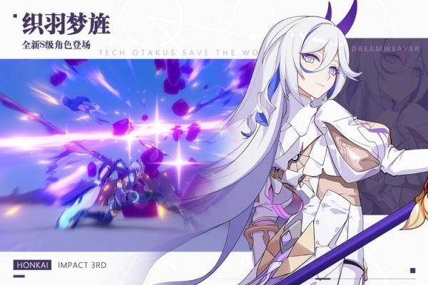 崩坏星穹铁道有武器池吗？（崩坏3活动商店武器分析）