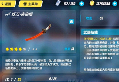 真三国无双8炎虎技巧？（崩坏3炎八武器）