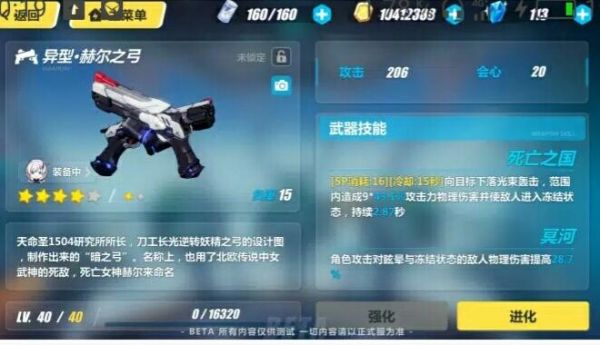 真三国无双8炎虎技巧？（崩坏3炎八武器）