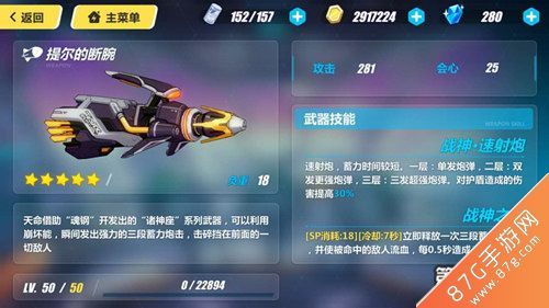崩坏星穹铁道银狼武器推荐？（崩坏3银狼毕业武器）