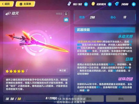 崩坏三锻造圣痕推荐？（崩坏3值得换的武器）