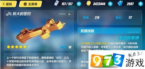 崩坏3犹大什么甚意思？（崩坏三 犹大武器）