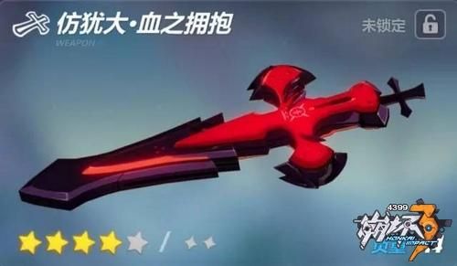 崩坏3犹大什么甚意思？（崩坏三 犹大武器）