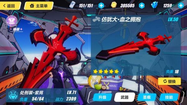 崩坏3犹大什么甚意思？（崩坏三 犹大武器）