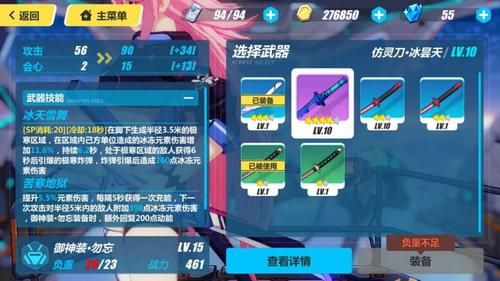 勿忘冰刀全名？（崩坏勿忘武器）