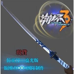 勿忘冰刀全名？（崩坏勿忘武器）