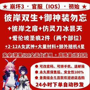 勿忘冰刀全名？（崩坏勿忘武器）