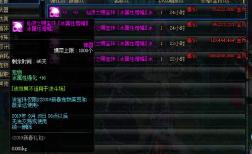 地下城称号宝珠推荐？（冰洁武器打什么宝珠好）