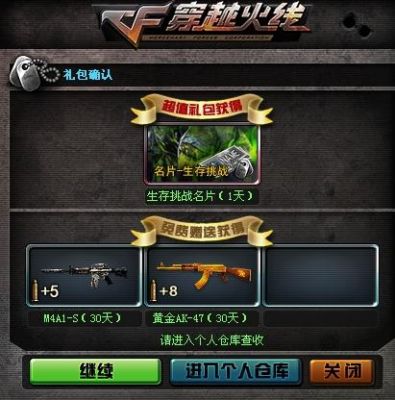 cf设备升级活动怎么领？（穿越火线可升级武器哪里领）