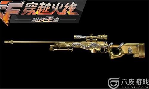 CF手游哪些英雄级武器比较好？（穿越火线手游的英雄级武器）