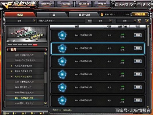 cf开火光效怎么弄？（穿越火线武器光效怎么获得）