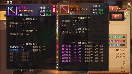 传奇世界里道士所穿的所有装备有哪些？分别是几级穿的？（传奇世界道士顶级武器）