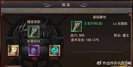 新手做一把传奇武器得多久？（传奇如何锻造武器）