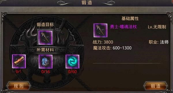 新手做一把传奇武器得多久？（传奇如何锻造武器）