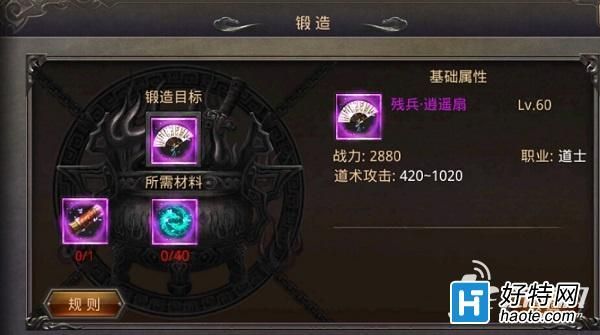 新手做一把传奇武器得多久？（传奇如何锻造武器）