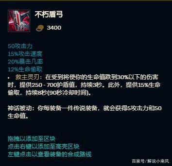 英雄联盟中，薇恩神话装备海妖、狂风和盾弓哪个性价比最高？（传说套装武器哪个好）