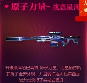 逆战的创世者是不是一把主武器就可继承所有武器？（创世战车pve什么武器掉子弹）