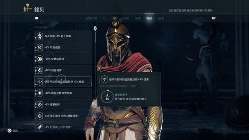 刺客信条奥德赛商店买装备哪个强？（刺客85武器哪个好）