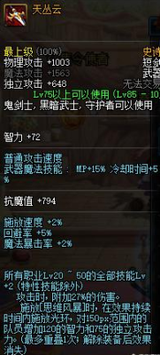 85阿修罗用什么武器？（刺客85武器选择）