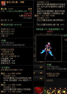 dnf刺客双剑精通好还是匕首精通好？（刺客武器选择匕首双剑）