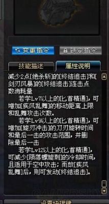 dnf刺客双剑精通好还是匕首精通好？（刺客武器选择匕首双剑）