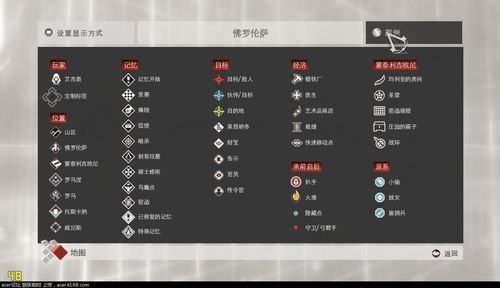 刺客信条2武装手是哪个键？（刺客信条2武器是哪个键）
