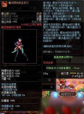 刺客用什么鞋子踢击伤害最高？（刺客用哪个武器好）
