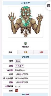 专家月亮领主怎么打？（打月球领主最用啥武器）
