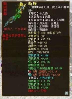 大话西游变态武器排行？（大话 8级武器属性吗）