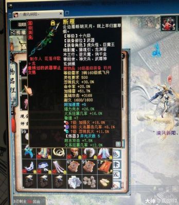 大话西游2武器怎么炼器？（大话西游2的武器怎么升级）