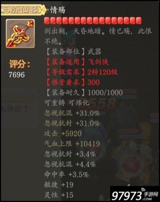 大话2神兵升级技巧？（大话西游2的武器怎么升级快）