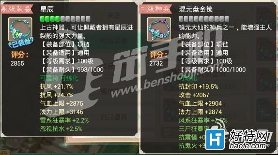 大话西游武器哪里升级？（大话西游2武器怎么样升级）