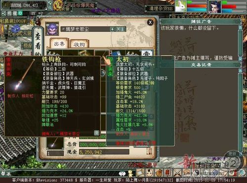 大话西游武器哪里升级？（大话西游2武器怎么样升级）