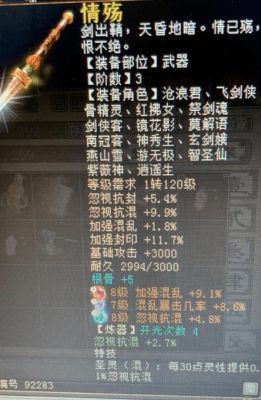 大话西游2装备升级公式？（大话西游2武器怎么样升级快）