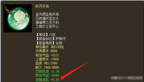 大话西游2装备升级公式？（大话西游2武器怎么样升级快）