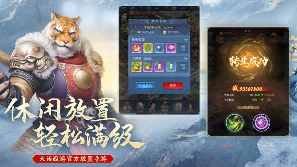 大话西游归来3转通关攻略？（大话西游3转武器）