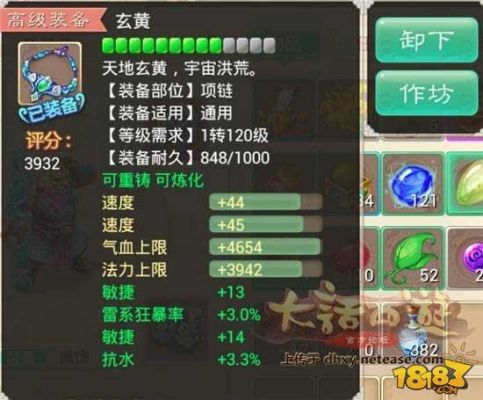 大话西游归来3转通关攻略？（大话西游3转武器）