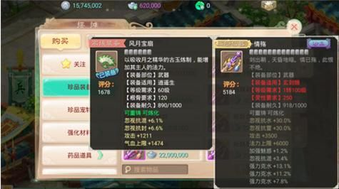 大话西游手游多少级装备重铸好？（大话西游手游武器重铸属性）