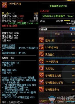 女机械师武器排行？（大枪90武器排名）