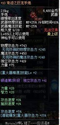 DNF大枪的武器要不要锻造？（大枪武器需要锻造吗）