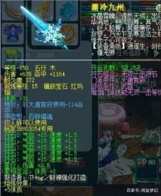 梦幻西游大唐什么装备好？（大唐的武器打什么好）