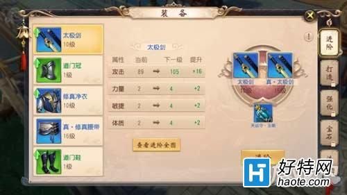 大唐无双手游怎么强化装备，装备强化方法攻略？（大唐无双武器强化加攻击吗）