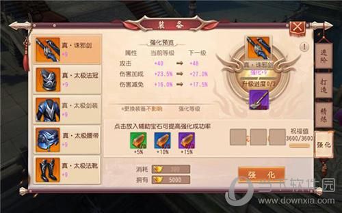 大唐无双手游怎么强化装备，装备强化方法攻略？（大唐无双武器强化加攻击吗）