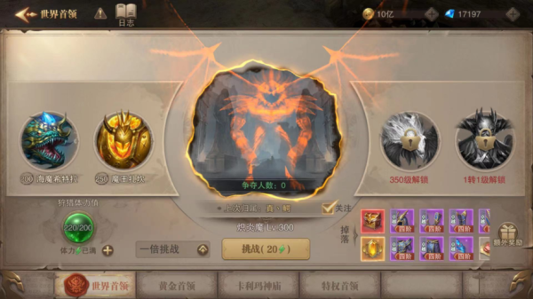 荣耀大天使星级洗练什么技能好？（大天使为什么武器再生不了）