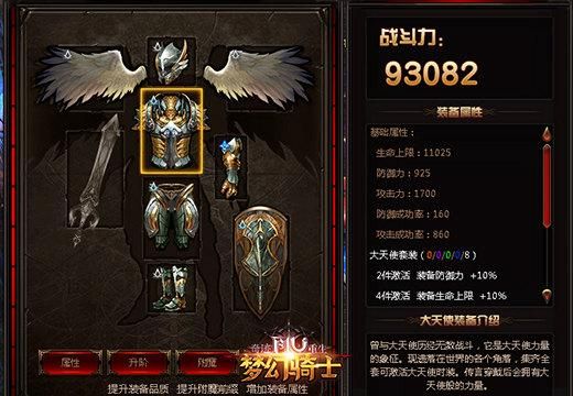 奇迹MU的大天使武器不能交易怎么办？（大天使武器 交易）