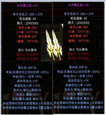 武士铸灵武器太刀有什么用？（大天使之剑 大天使武器 铸灵）