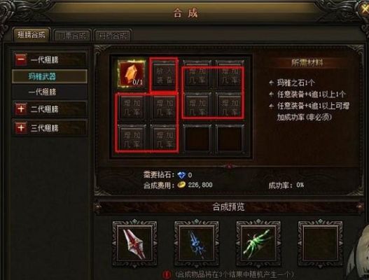 大天使之剑真大天使武器怎么合成合成配方？（大天使之剑合成大天使武器）